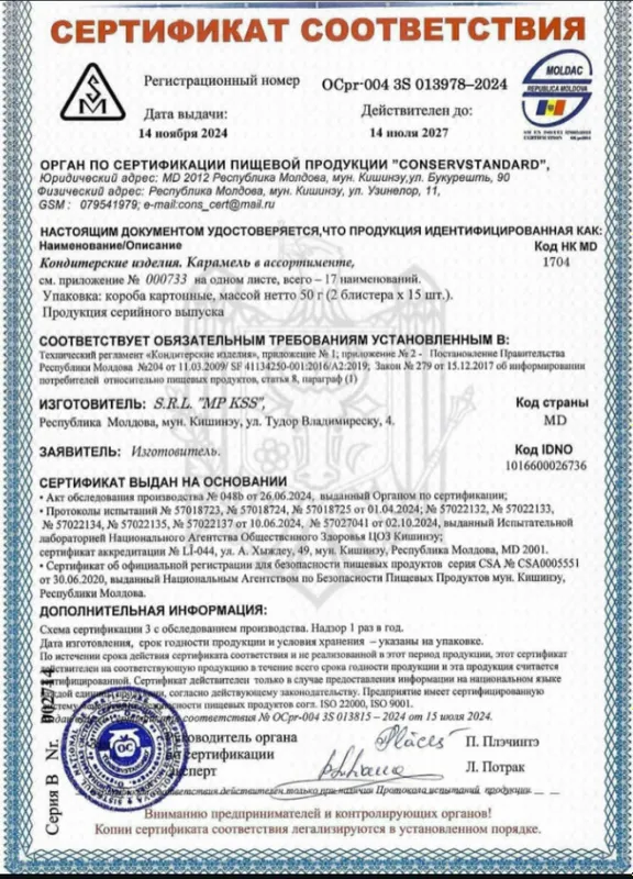 Повышает иммунитет 3 Повышает иммунитет 3