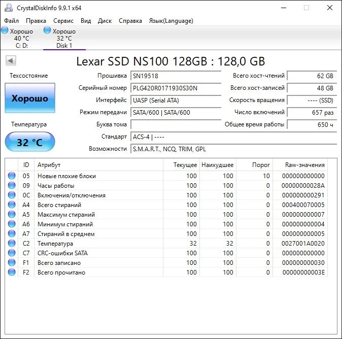 SSD Lexar 128GB SATA III - НЕ ИСПОЛЬЗОВАЛИСЬ, 100% здоровье — фото 5