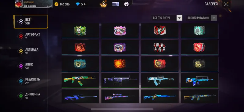 Free Fire akkaunti 6 Free Fire akkaunti 6