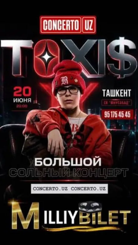 Билет на Toxi$, дешевле чем на ориг сайте, надо срочно продать!!