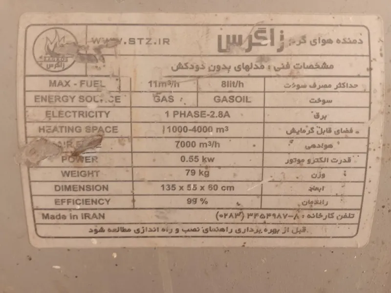 Samarqand shahrida Issiqhona va tovuqhona uchun pechkalar sotiladi 6
