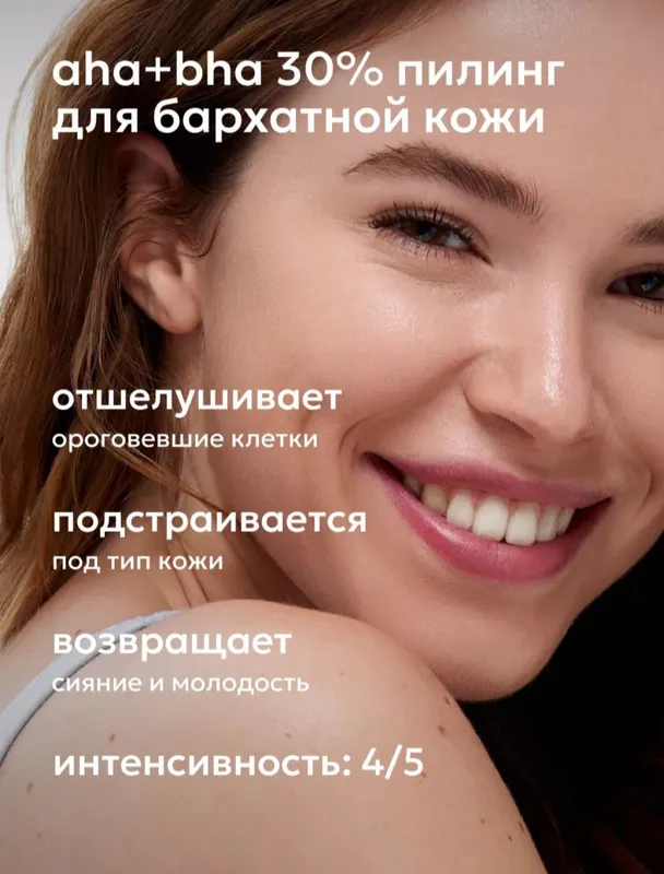 Сыворотка для кожи лица Likato,AHA,BHA — фото 3