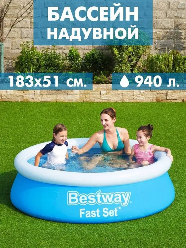 Bestway басейн Bestway басейн