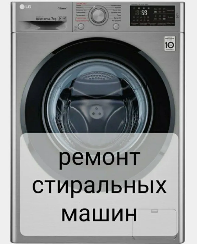 Ремонт автомат стиральные машинки 2 Ремонт автомат стиральные машинки 2