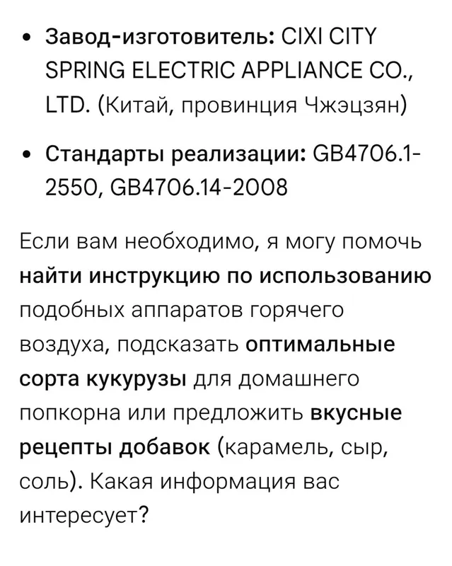 Поп корн апарати енги 5 Поп корн апарати енги 5