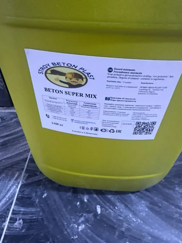 Пластификатор для бетона