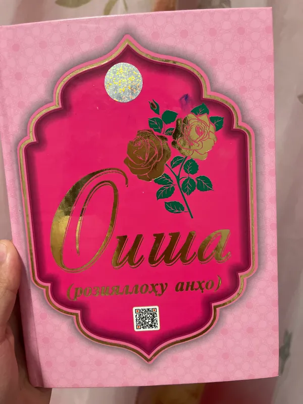 Книга