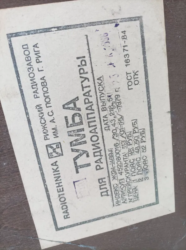 Продам radiotehnika тумба — фото 2