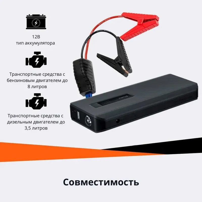 Пуско-зарядное устройство Mi 70mai Jump Starter MAX PS06, Power Bank 2 Пуско-зарядное устройство Mi 70mai Jump Starter MAX PS06, Power Bank 2