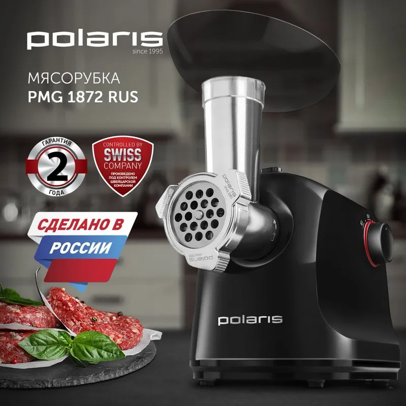 Мясорубка Polaris PMG1872 2