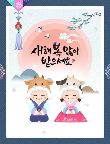Корейский язык . Koreys tili