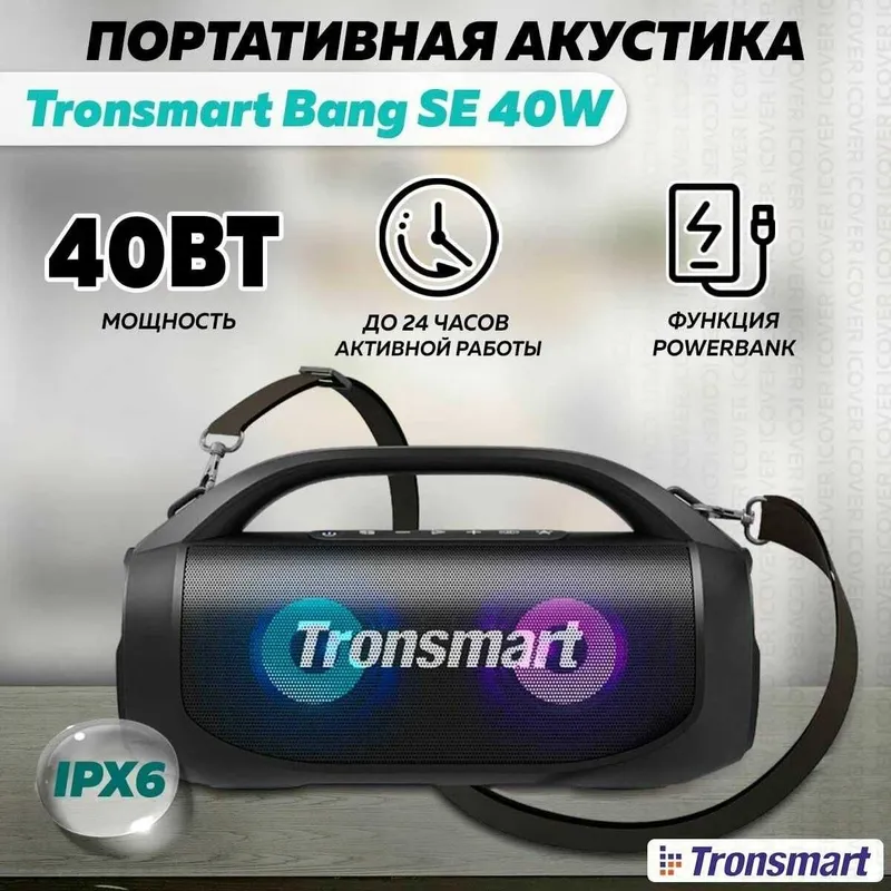 Продаётся колонка Tronsmart — фото 2