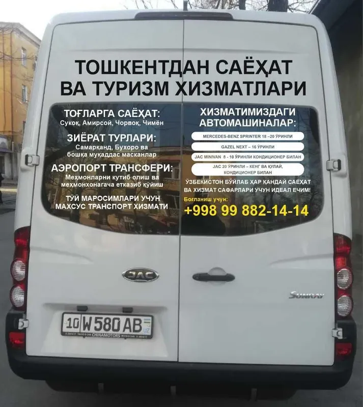 Самарканд,Бухара,Заамин экскурсия
