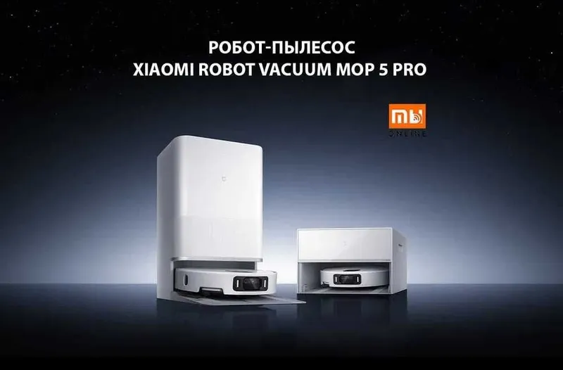 РАССРОЧКА! Xiaomi Robot Vacuum 5 Pro | Робот пылесос с влажной уборкой