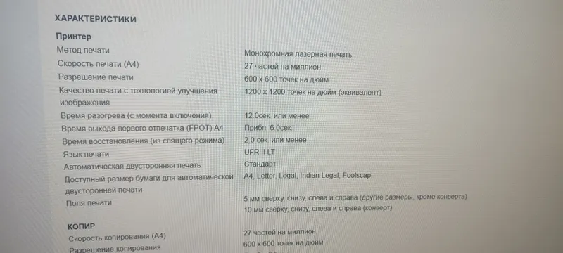 Принтер сотилади MF24ld — фото 1