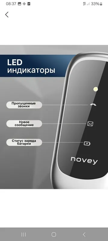 Novey Z350 2 sim. Zaps zvonok. Rejim poler — фото 3