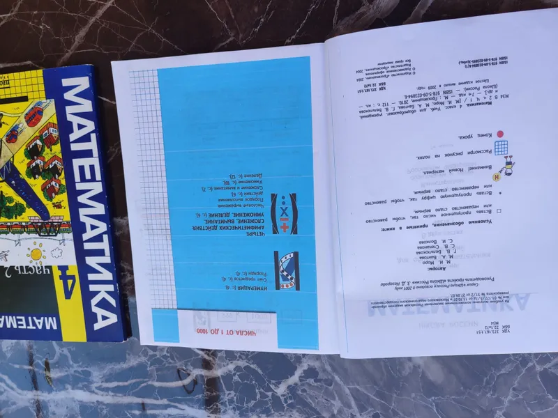 Математика М.И.Моро .2 ЧАСТИ. 50за шт — фото 3