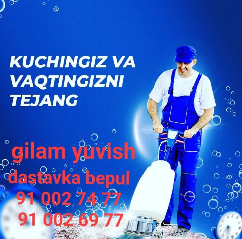 Yumshoq mebel va gilam yuvish xizmati — фото 4