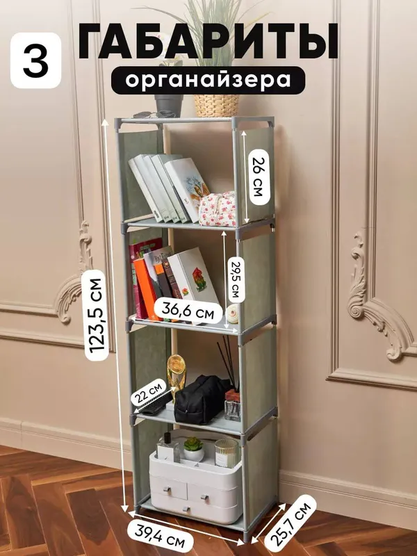 Многоярусная книжная полка 2 Многоярусная книжная полка 2