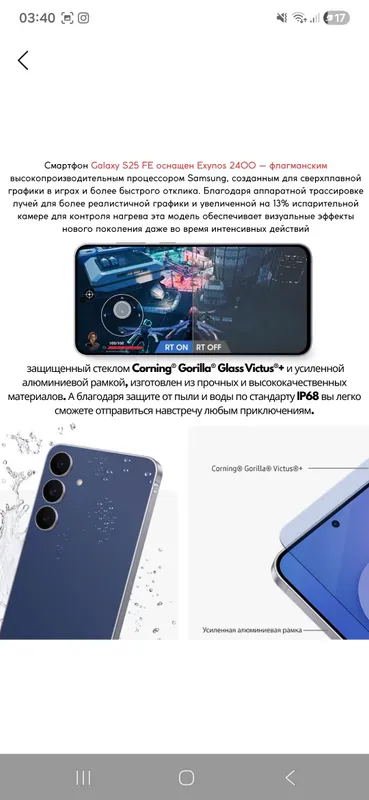 Samsung Galaxy S25 FE 8/256 4