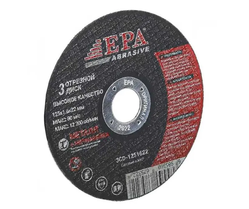 EPA Диск отрезной абразивный 125мм epa disk 2 EPA Диск отрезной абразивный 125мм epa disk 2