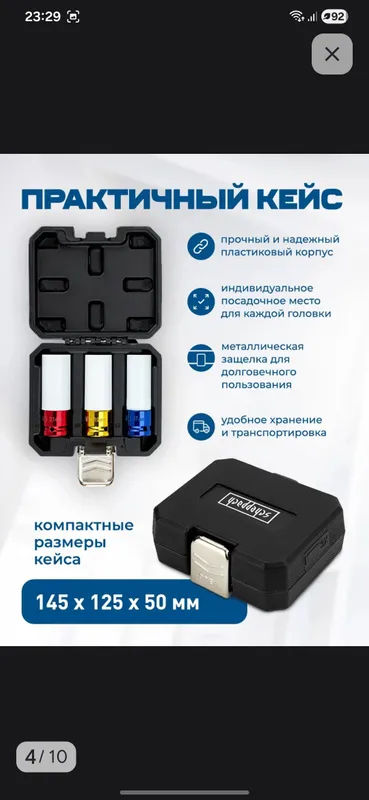 гайковёрт аккумуляторный ударный 6