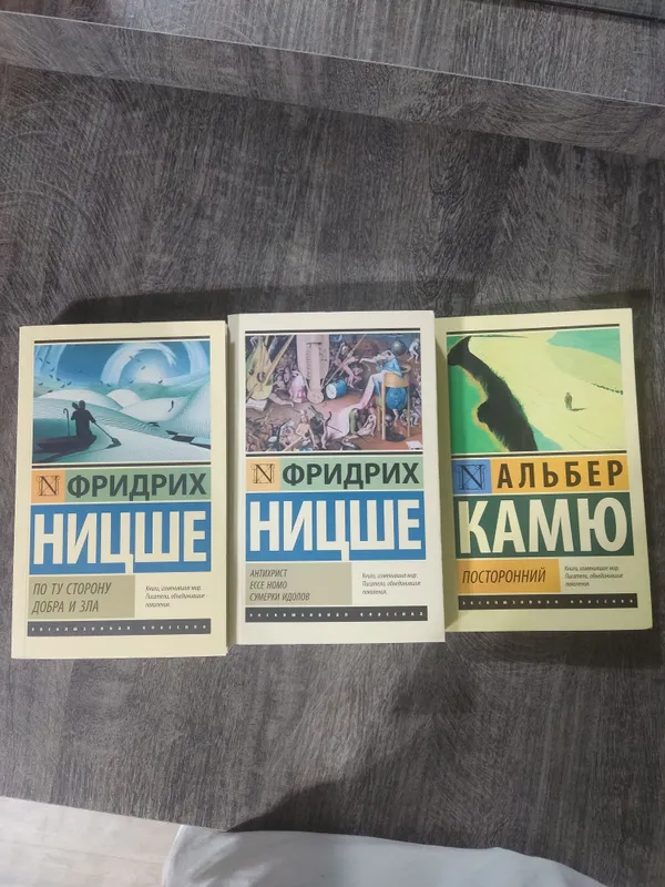 Фридрих Ницше , Альбер Камю Фридрих Ницше , Альбер Камю