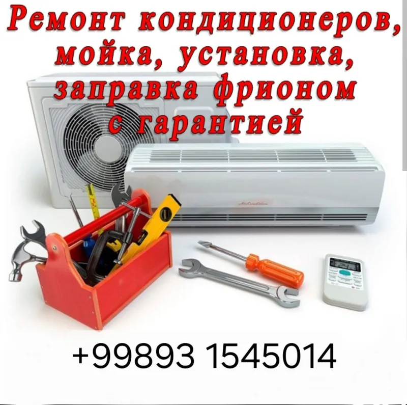 Установка, ремонт ва чистка 1 Установка, ремонт ва чистка 1