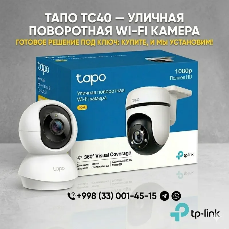 Wi-Fi kamera Tapo TC40 va Professional O‘rnatish xizmati — фото 2 Wi-Fi kamera Tapo TC40 va Professional O‘rnatish xizmati — фото 2