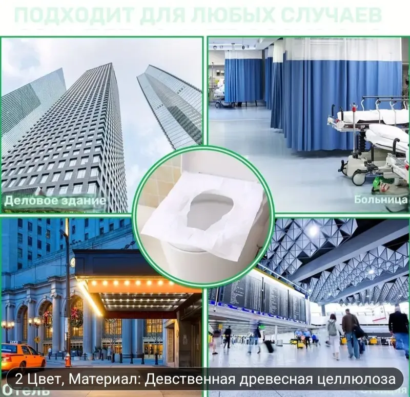 1 шт. одноразовые чехлы на сиденье унитаза — фото 5