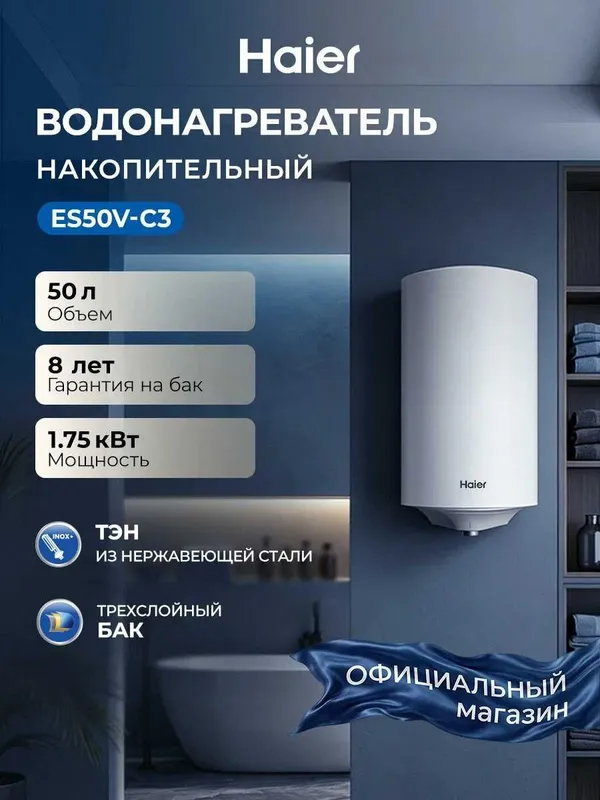 Haier ariston — sifatli va ishonchli suv isitgich 1 Haier ariston — sifatli va ishonchli suv isitgich 1