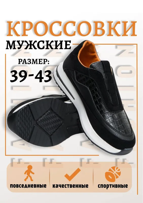 Erkaklar uchun barsovkalar