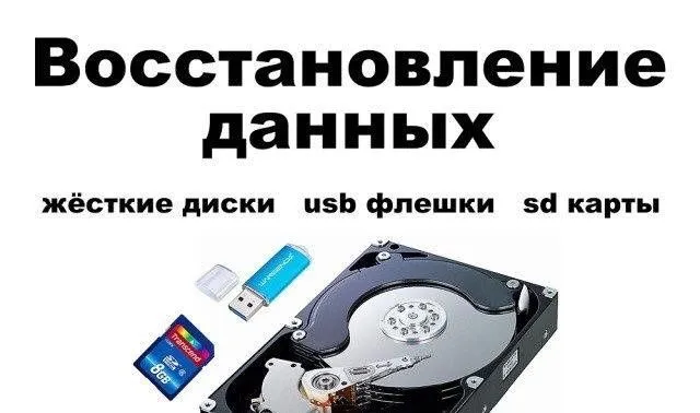 O'chib ketgan fayllarni tiklash xizmati — фото 3