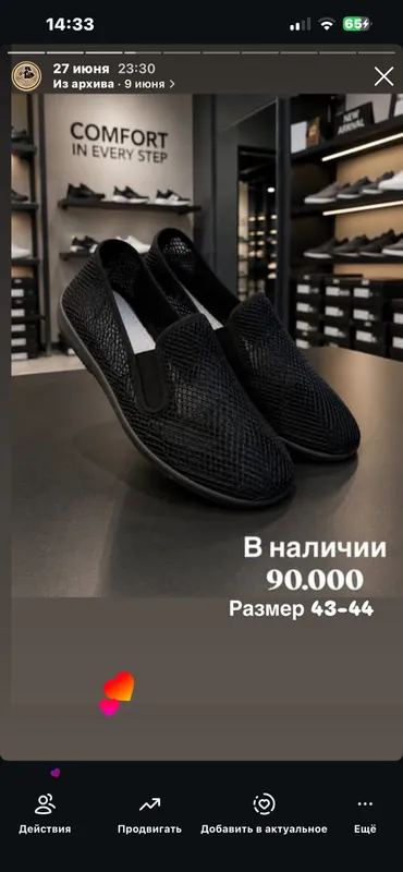 Обув