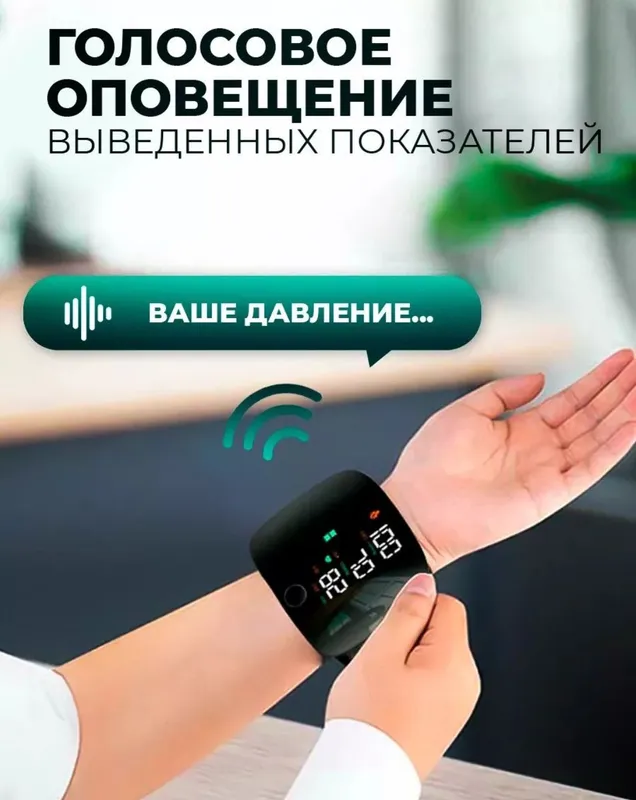 Цифровой тонометр на запястье электронный — фото 4