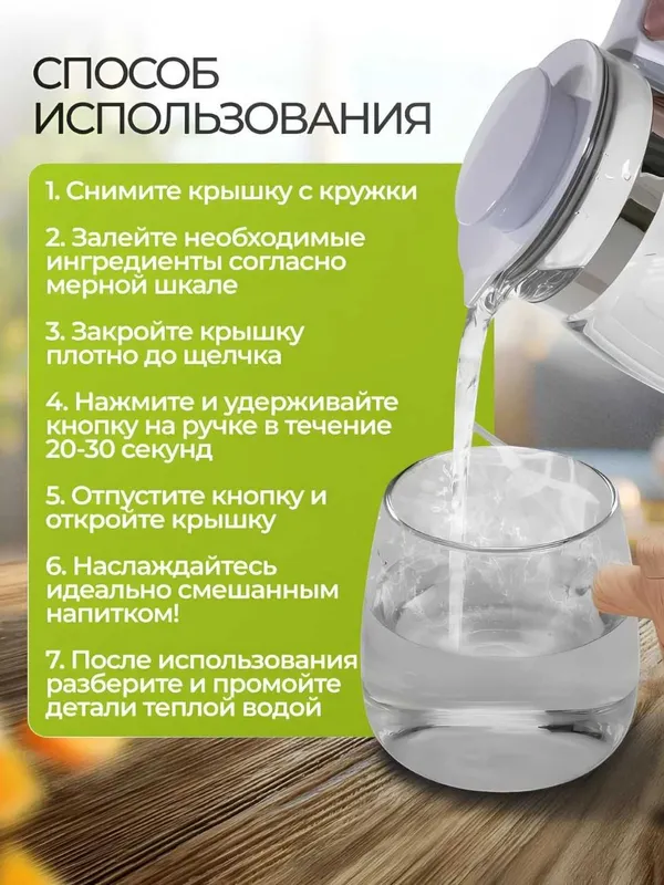 Кружка-миксер стеклянная с крышкой, для смешивания напитков, 400 мл — фото 5