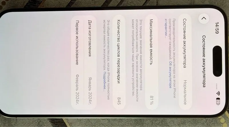 Iphone 15 pro max 256 gb 3