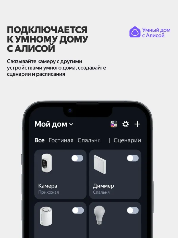 Yandex aqlli IP kuzatuv kamerasi 2K 6 Yandex aqlli IP kuzatuv kamerasi 2K 6