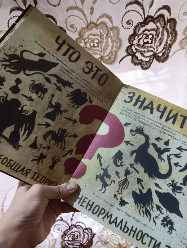 книга из мультфильма Гравити Фолз — фото 3