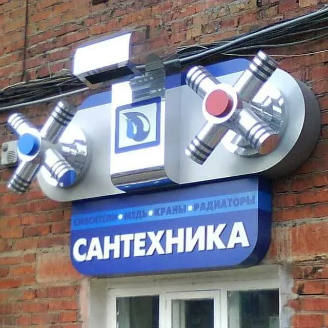 Сантехника ишлари
