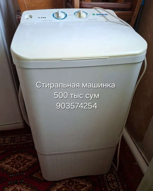 Стиральная машинка — фото 2 Стиральная машинка — фото 2