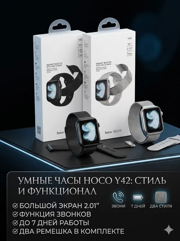 Смарт-часы HOCO Y42 1 Смарт-часы HOCO Y42 1