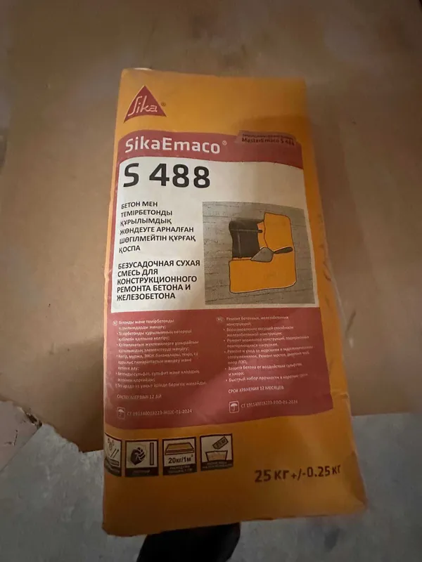 Ремонт бетона Сухая смесь Sika Emaco S 488
