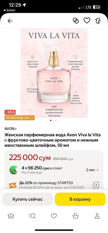 Парфюмерная вода Avon Viva la Vita — фото 4