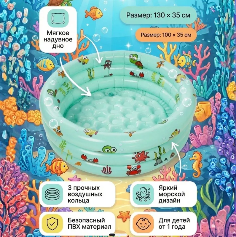Бассейн детский 1