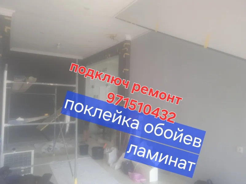 поклейка обойев обой ламинат эмуляция косметически — фото 1