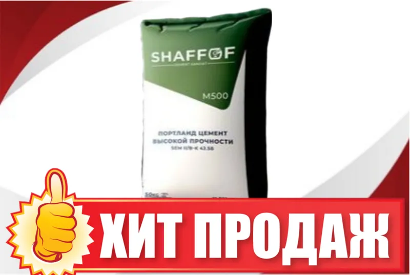 Цемент | sement | cement | с бесплатной доставкой SF-16