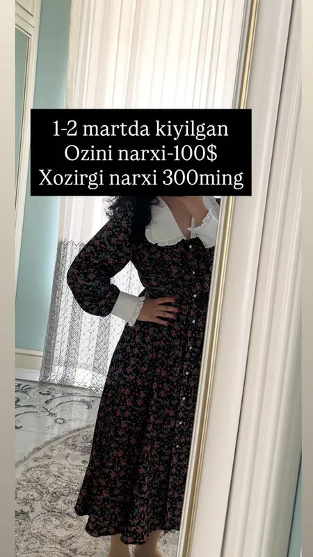 Платье