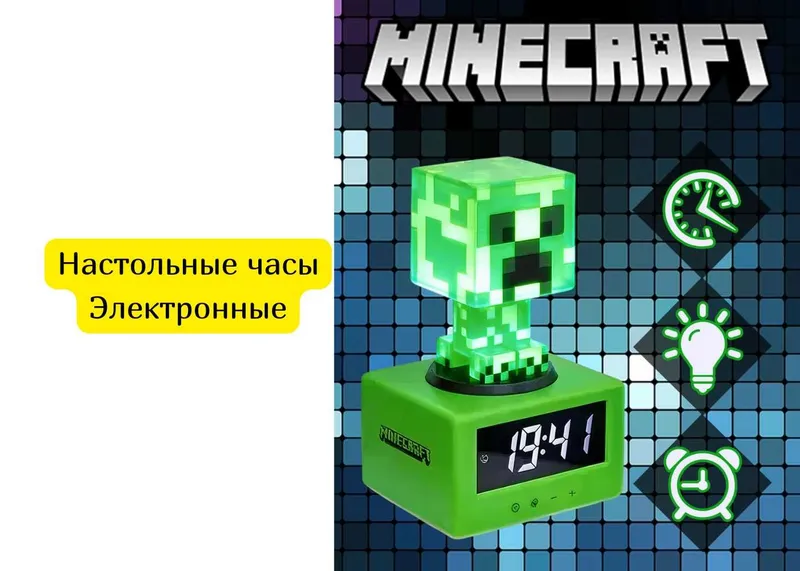 Настольные часы Электронные майнкрафт 1 Настольные часы Электронные майнкрафт 1