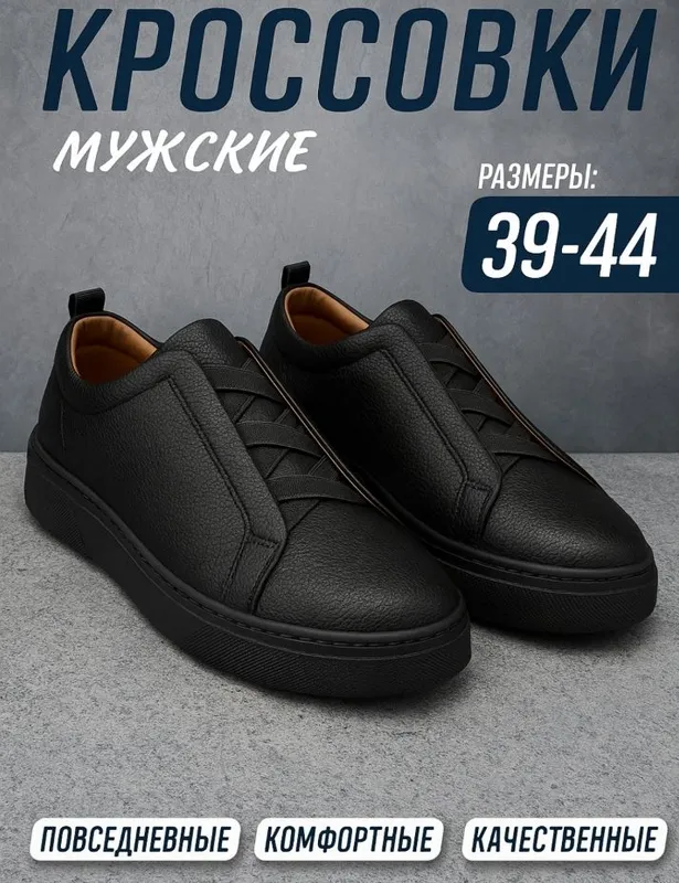 erkaklar oyoq kiyimi